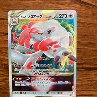 Carta Pokemon originale