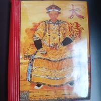RACCOLTA 12 MONETA QING DYNASTY EMPERORS 1616-1911
