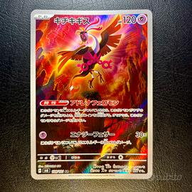 Pokemon Card: Fezandipiti (sv6 108) Mask of Cha 🇯🇵