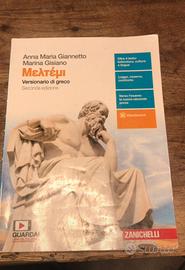 Melremi, libro di greco