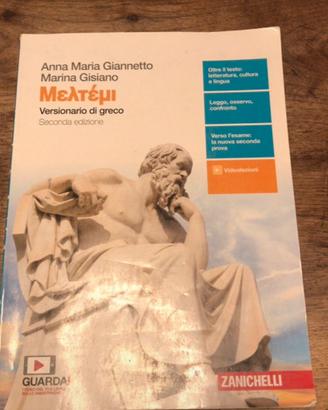 Melremi, libro di greco