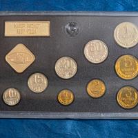 RUSSIA  USSR - SERIE SET  DIVISIONALE 9 MONETE 