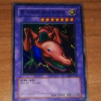 Carta Yugioh - Drago di Tuono Bifronte MRD-K120