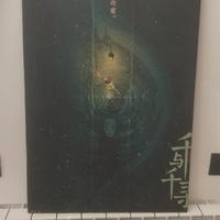 stampa su tela miyazaki