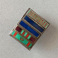 collezione: distintivo medagliere ww2