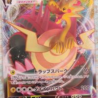 Pokemon Dracozolt V max