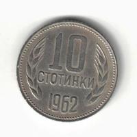 2 Monete Bulgaria da 10 e 20 Stotinki del 1962