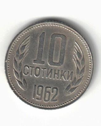 2 Monete Bulgaria da 10 e 20 Stotinki del 1962