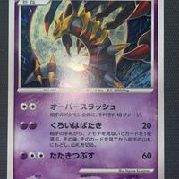 Giratina Holo Pt Moon