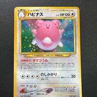 Blissey no.242 neo revelation holo pokemon jap exc