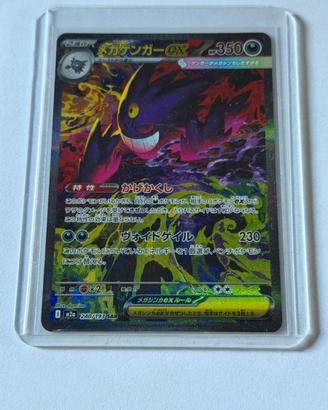 Mega Gengar ex SAR 240/193 - Mega Dream ex (JAP)