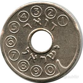 Gettone telefonico raro "Asimon" Israele 1966