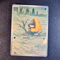 Pokemon Card: Snorunt (m2a 200) MEGA Dream ex 🇯🇵