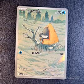 Pokemon Card: Snorunt (m2a 200) MEGA Dream ex 🇯🇵
