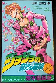 JoJo's Bizarre Adventure vol. 54 (Japan) 1a stampa
