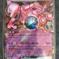 carta Pokémon Mewtwo EX del Team Rocket m2a 063