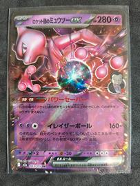 carta Pokémon Mewtwo EX del Team Rocket m2a 063