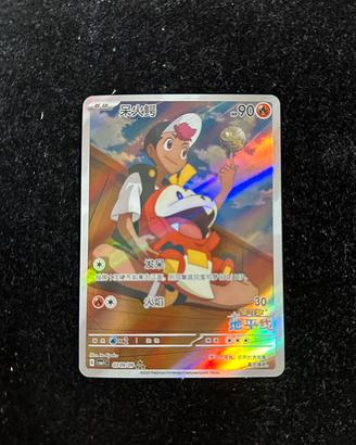 Pokemon TCG Fuecoco CBB1C 03/09 Chinese Gem Pack
