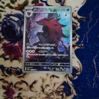 carta Pokémon rarissima limitededition