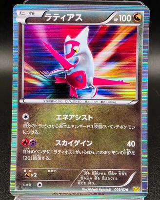 Pokemon Card Pokemon Japanes Latias 009/020 Dragon