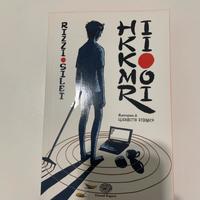 Hikikomori _ Rizzi, Silei _ Einaudi Ragazzi