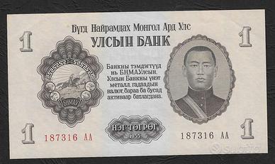 Mongolia - banconota FDS aUNC da 1 Tugrug - 1955