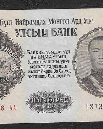 Mongolia - banconota FDS aUNC da 1 Tugrug - 1955