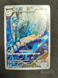 carta Pokémon Dragonair sv2a 182