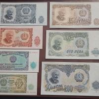Serie di banconote del 1951 Bulgaria Socialista