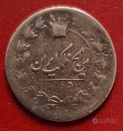 Rara Moneta dell'Iran 1 Shahi - 50 Dinari.