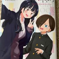 The dangers in my heart animebook