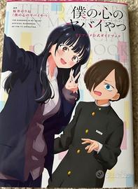 The dangers in my heart animebook