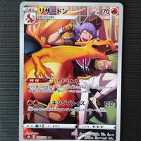 Carta Pokémon Charizard 187/184 Chr Giapponese 