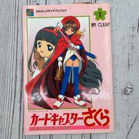Anime Comics Card Captor Sakura in giapponese