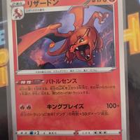 Charizard Holo 2021 VMAX CLIMAX 