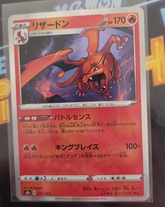 Charizard Holo 2021 VMAX CLIMAX 