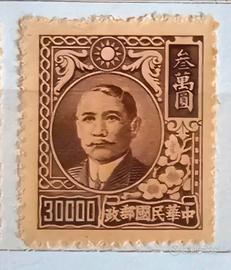 Cina e Cina Orientale Francobolli databili fine An