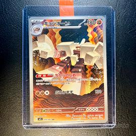 Pokemon Card: Garganacl (m1L 070) Mega Brave 🇯🇵