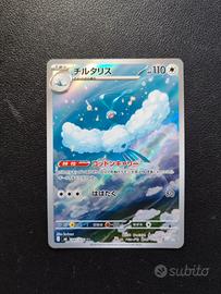 Altaria Storm Emerald - Carte Pokemon 