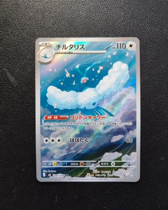 Altaria Storm Emerald - Carte Pokemon 