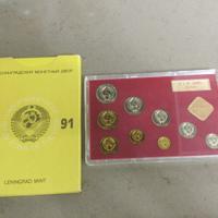 Monete russe 1991 fdc