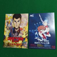 Lupin III - La stirpe immortale - e Yamato Flyer