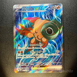 Pokemon Card: Chi-Yu ex (sv2D 085) Clay Burst