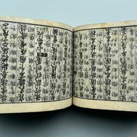 ancient Japanese dictionary