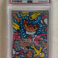 Tatsugiri PSA 10 GEM MT - 2024 TWM