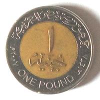 Moneta-Egitto - One Pound 2007