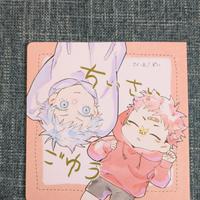 Doujinshi Yaoi yuji x Gojo