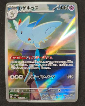 carta Pokemon Togekiss m2a 203 JAP