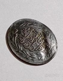 Rara moneta - Impero Ottomano