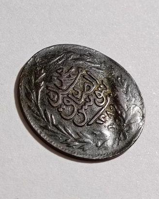 Rara moneta - Impero Ottomano